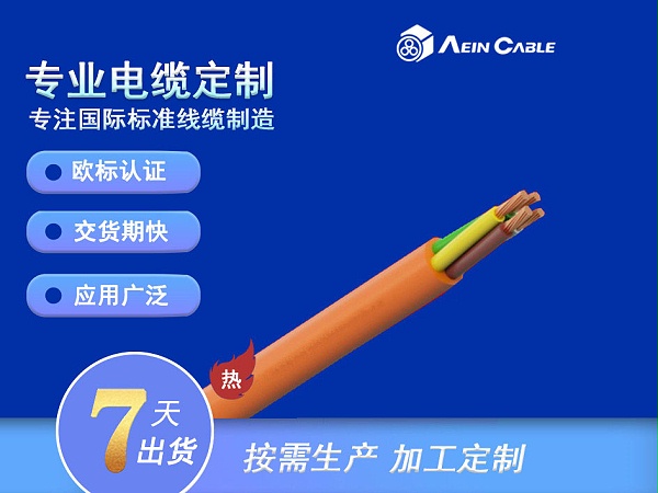 H03VV-F 70℃ 300/300V PVC柔性輕型控制電纜（圓形）